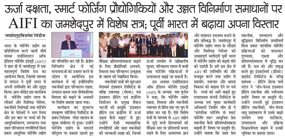 Business Remidies (Hindi)