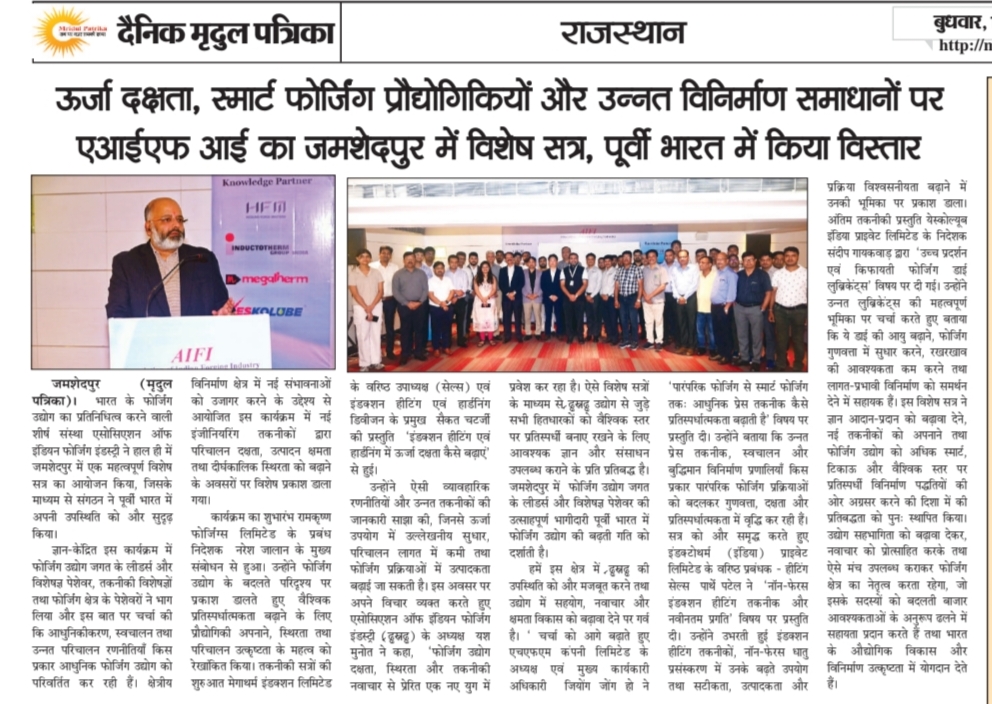 Dainik Mridul Patrika