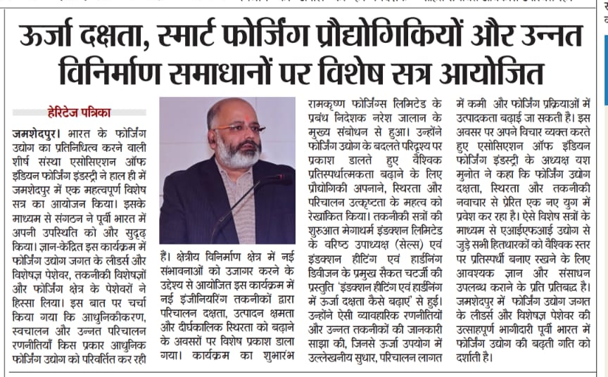 Heritage Patrika