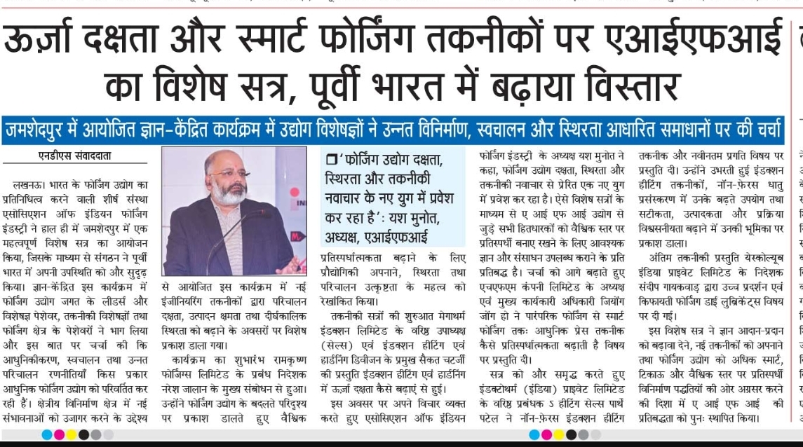 Nishpaksh Divya Sandesh