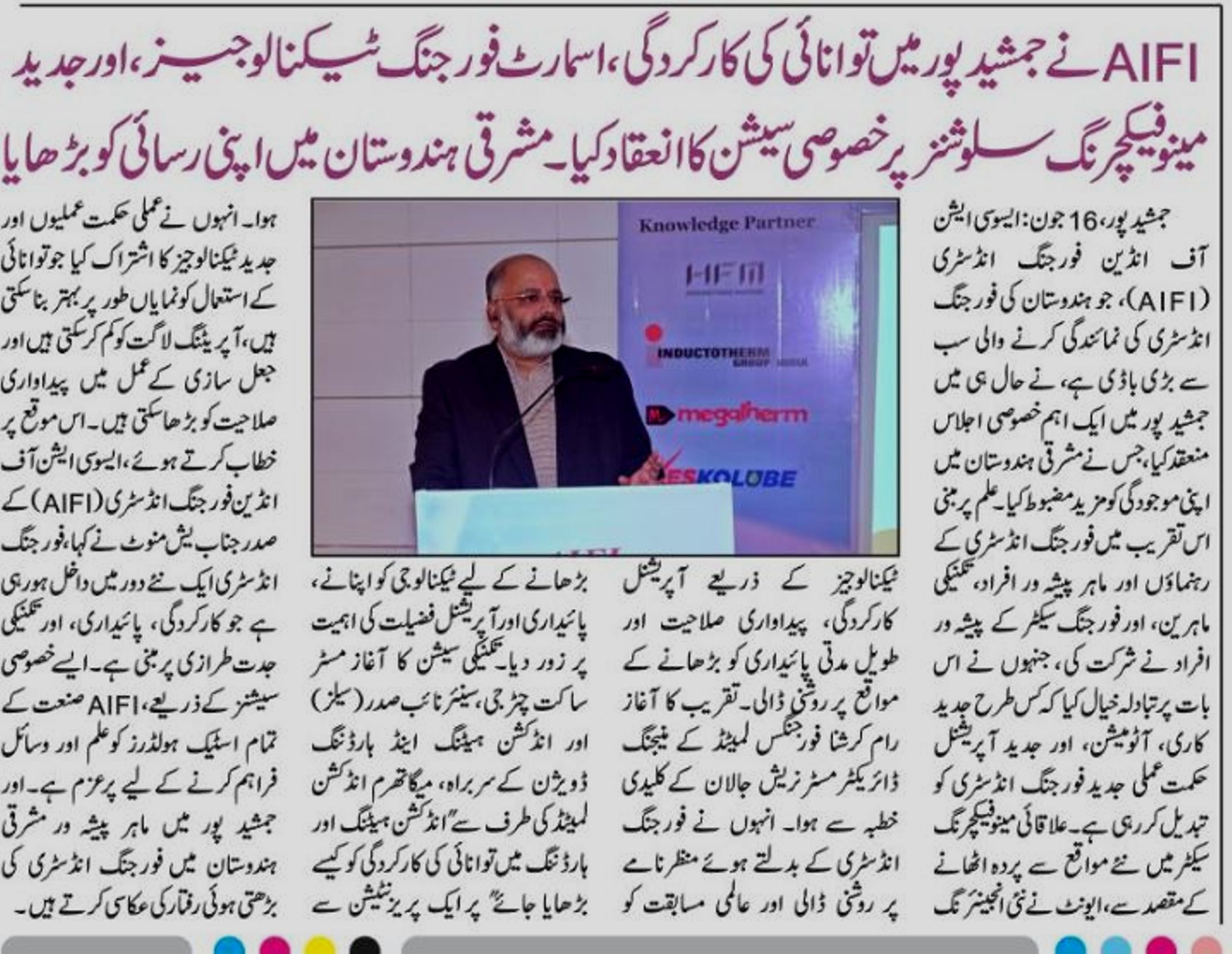 Taasir_Jamshedpur_Pg02_17.06.2026